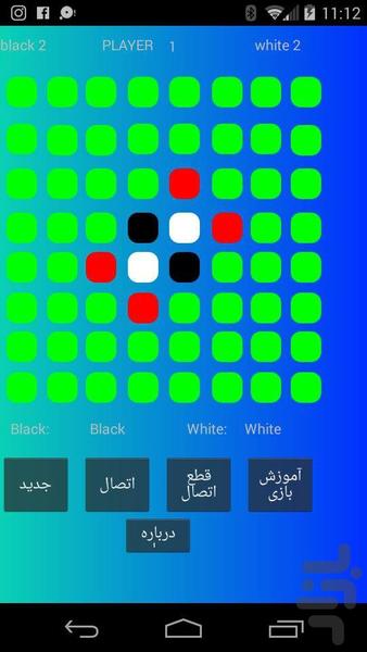 بازی اوتللو بلوتوثی - عکس بازی موبایلی اندروید