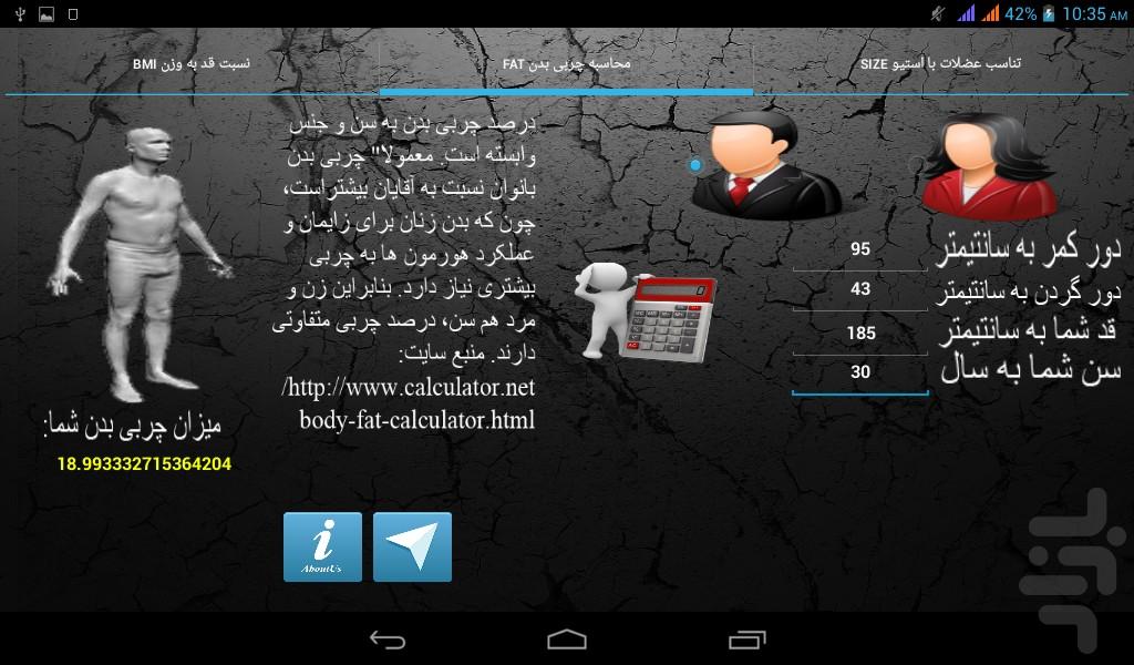 BMI, FAT, AND FITNESS CALCULATOR - Image screenshot of android app
