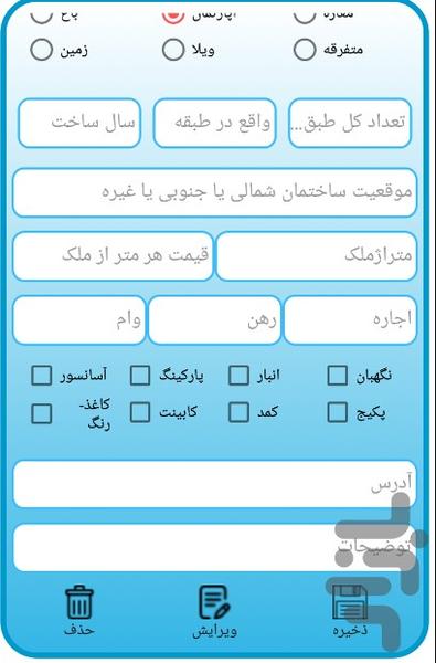 بنگاه یار - عکس برنامه موبایلی اندروید