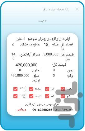 بنگاه یار - عکس برنامه موبایلی اندروید