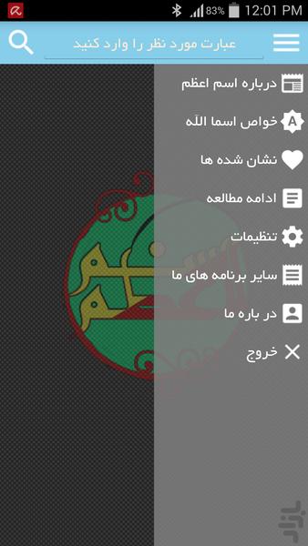 esme azam - Image screenshot of android app