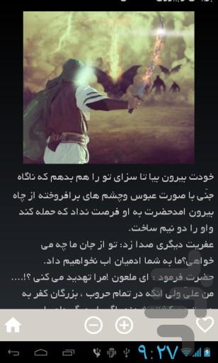 زعفر جنی - عکس برنامه موبایلی اندروید