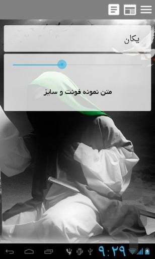 زعفر جنی - عکس برنامه موبایلی اندروید