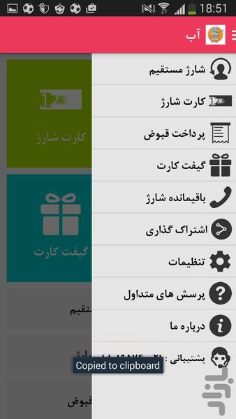 asanbekharid - Image screenshot of android app