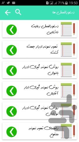 آزمایشگاه خاتم - عکس برنامه موبایلی اندروید