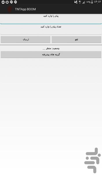 پیام ساز تلگرام نسخه پلاس - عکس برنامه موبایلی اندروید
