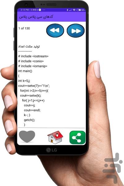 130 C++ Code - Image screenshot of android app