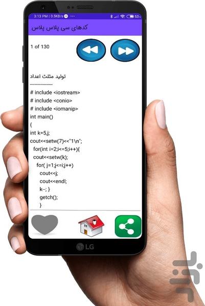 130 کد سی پلاس پلاس - عکس برنامه موبایلی اندروید