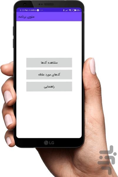۱۳۰ کد سی پلاس پلاس - عکس برنامه موبایلی اندروید