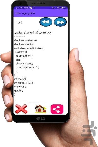 ۱۳۰ کد سی پلاس پلاس - عکس برنامه موبایلی اندروید