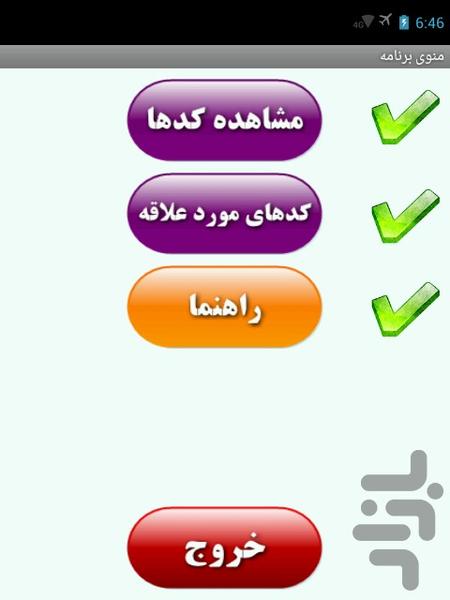 110 کد سی شارپ - Image screenshot of android app