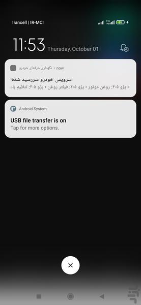 Professional vehicle maintenance - Image screenshot of android app