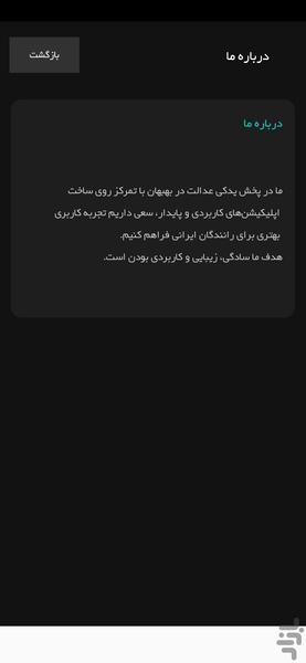 Professional vehicle maintenance - Image screenshot of android app