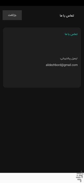 Professional vehicle maintenance - Image screenshot of android app