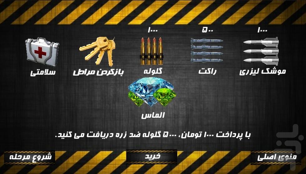 نبرد زرهی - عکس بازی موبایلی اندروید