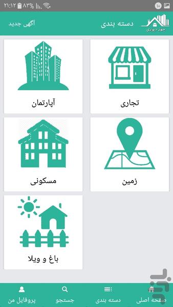 ChaharDivary Yazd - Image screenshot of android app