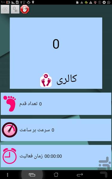 چربی سوز - Image screenshot of android app
