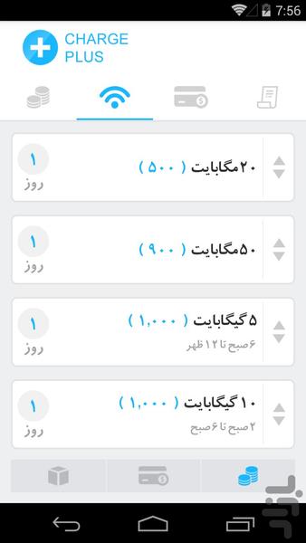 شارژپلاس - عکس برنامه موبایلی اندروید