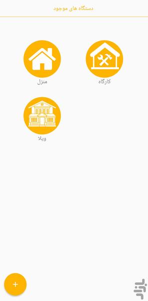 CHEFT - عکس برنامه موبایلی اندروید