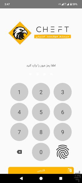 CHEFT - عکس برنامه موبایلی اندروید