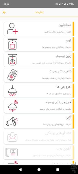 CHEFT - عکس برنامه موبایلی اندروید