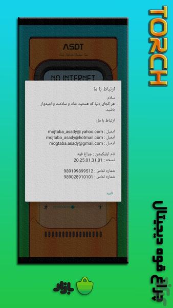 فلاشر - عکس برنامه موبایلی اندروید