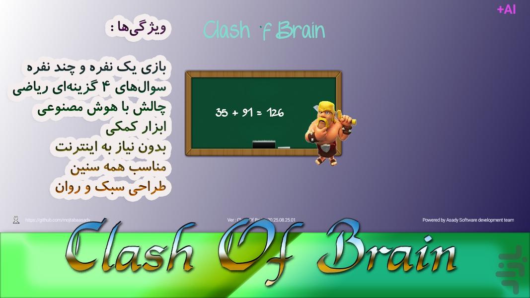 Clash Of Brain - Image screenshot of android app