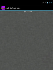ClipboardSensor - Image screenshot of android app