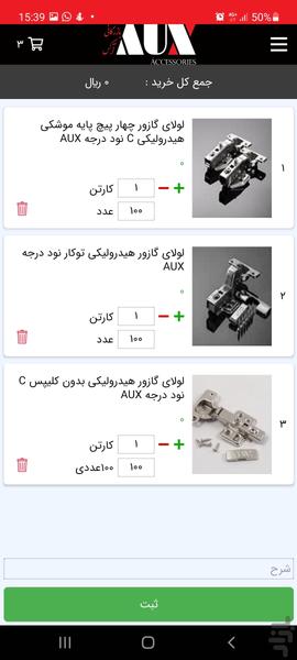 نرم افزار همراه آکس - عکس برنامه موبایلی اندروید