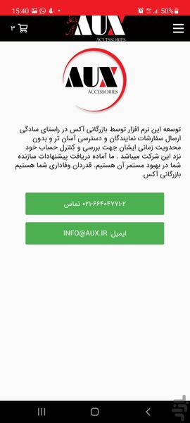 نرم افزار همراه آکس - عکس برنامه موبایلی اندروید
