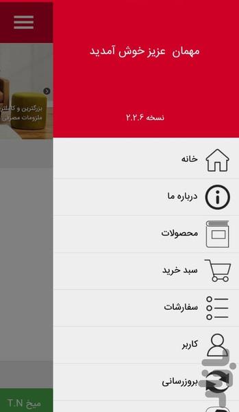 ابزارمهر - عکس برنامه موبایلی اندروید