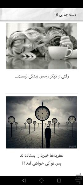 شعر کوتاه - عکس برنامه موبایلی اندروید