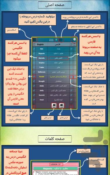 ۵۰۴ لغت ضروری زبان انگلیسی - عکس برنامه موبایلی اندروید