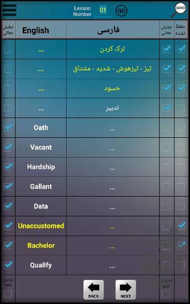 ۵۰۴ لغت ضروری زبان انگلیسی - عکس برنامه موبایلی اندروید