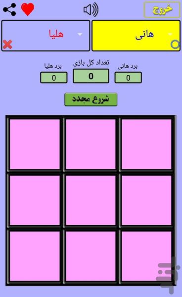 دوز - Gameplay image of android game