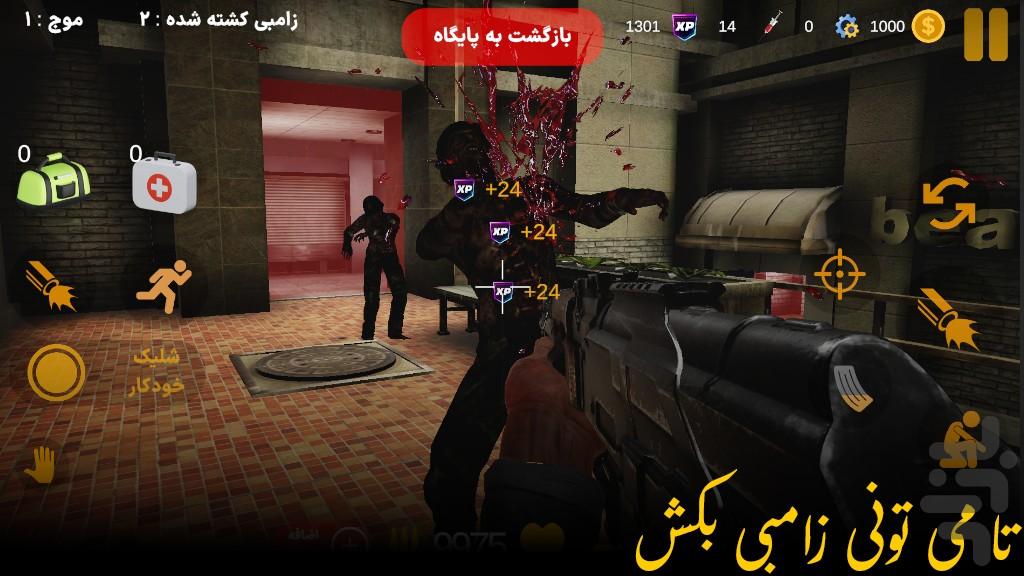 رد خون : شوتر اول شخص داستانی - Gameplay image of android game