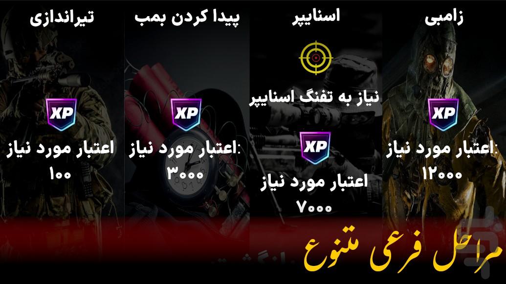 رد خون : شوتر اول شخص داستانی - Gameplay image of android game