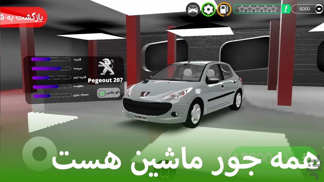 اسلب : شبیه ساز تاکسی اینترنتی - عکس بازی موبایلی اندروید