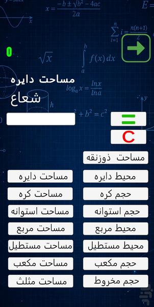 Calculator - Image screenshot of android app