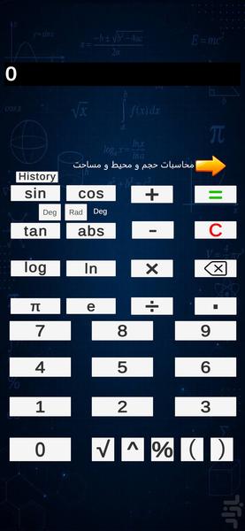 Calculator - Image screenshot of android app