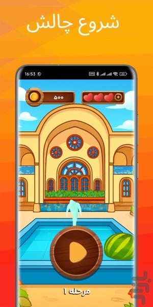 ضرب الحدس (بازی کلمات حدس ضرب المثل) - Gameplay image of android game