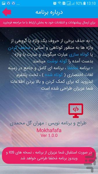 Mokhafafa - Image screenshot of android app