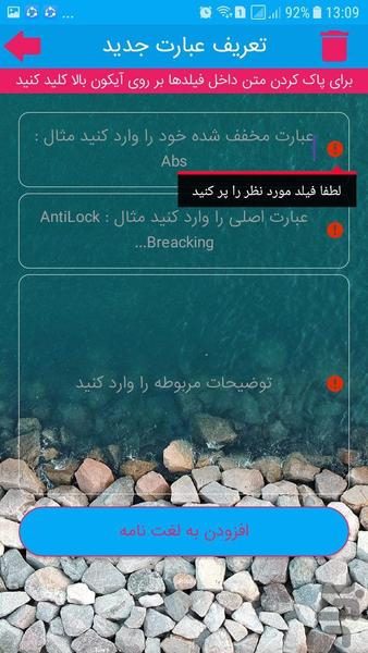 Mokhafafa - Image screenshot of android app