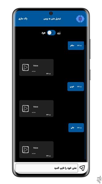 هوش مصنوعی NickelAi - Image screenshot of android app