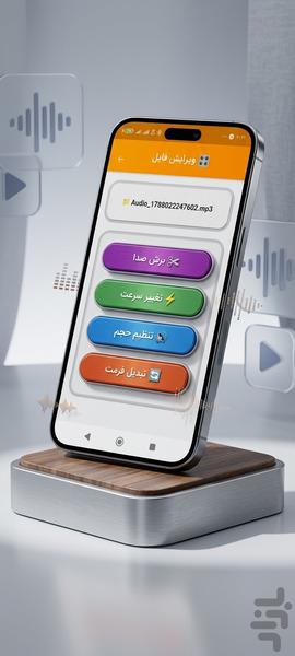 تبدیل فیلم به اهنگ - Image screenshot of android app