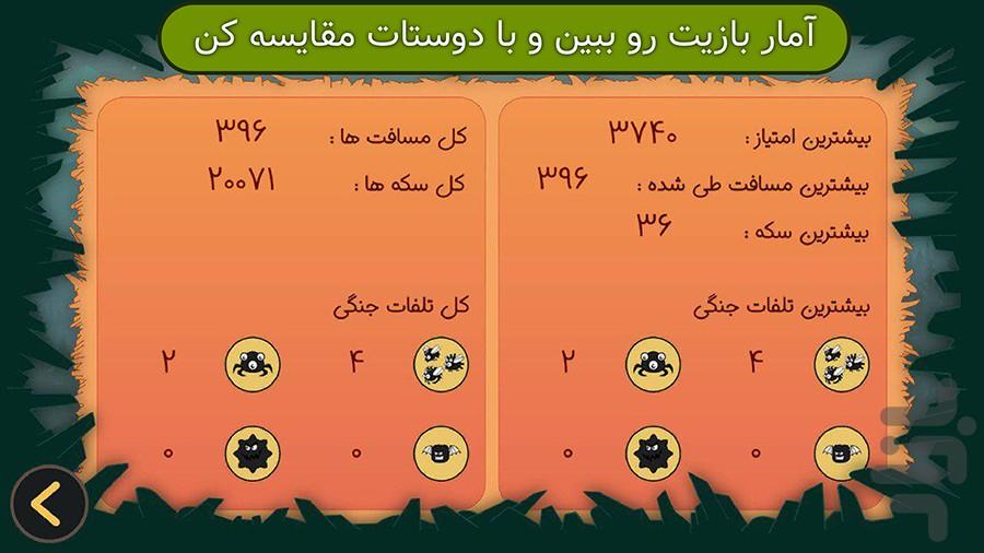فرار - عکس بازی موبایلی اندروید