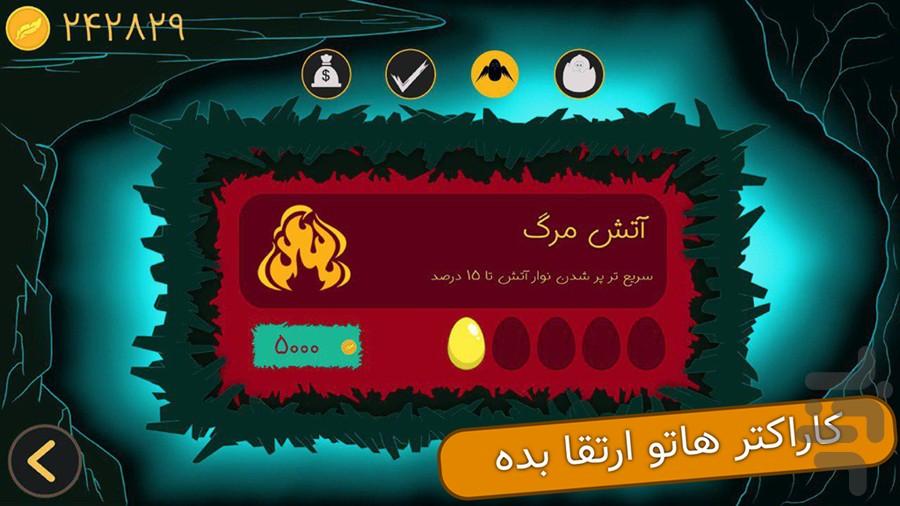 فرار - عکس بازی موبایلی اندروید