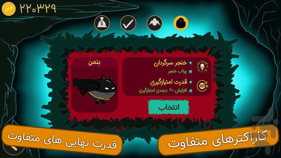 فرار - عکس بازی موبایلی اندروید