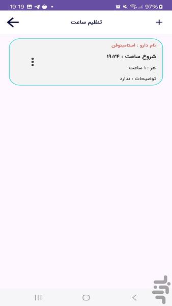 دارویاب-بیمارستان یاب - عکس برنامه موبایلی اندروید