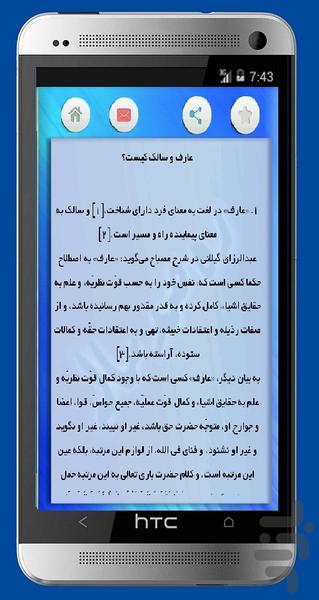 ره صد ساله - عکس برنامه موبایلی اندروید